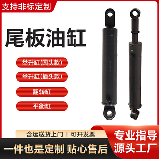 汽车尾板配件油缸凯卓立巨人牛力达成三良升降翻转液压油缸举升缸