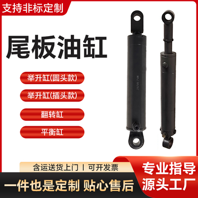 凯卓立尾板油缸货车尾板油缸