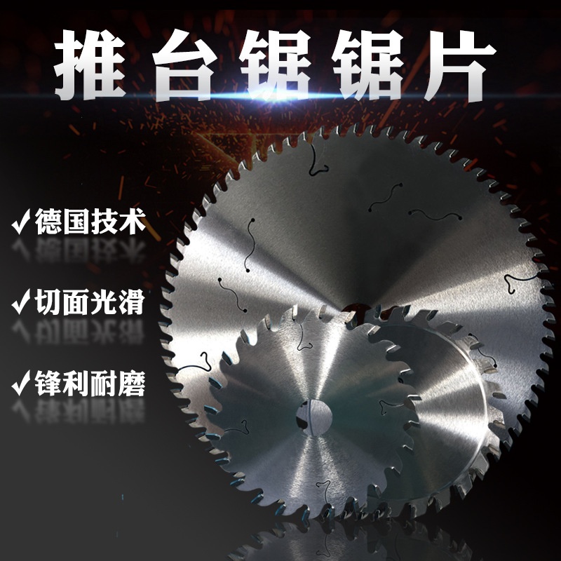 木工裁板锯锯片12寸子母锯推台锯锯片人造板14寸电子裁板锯锯片