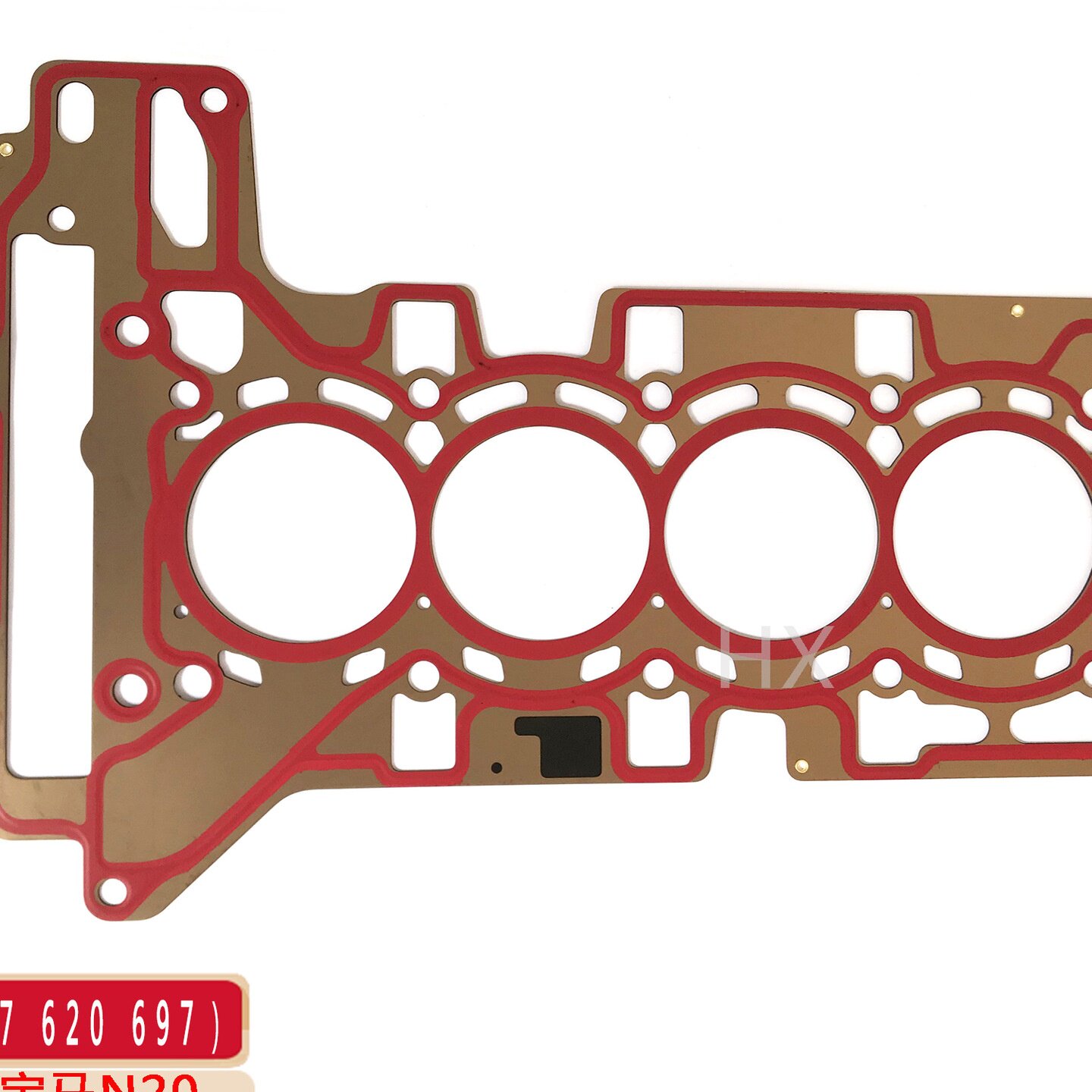 11 12 7 620 697汽缸垫适用于宝马N20 N26发动机汽缸盖垫片