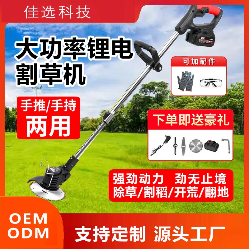 跨境锂电割草机小型便携家用除草机充电式修草修剪草坪电动打草机