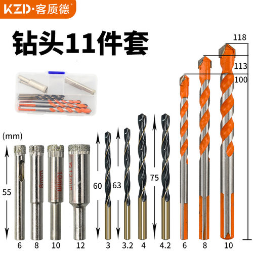 瓷砖钻头 麻花钻头 玻璃开孔器金属木材陶瓷打孔霸钻11pc套装