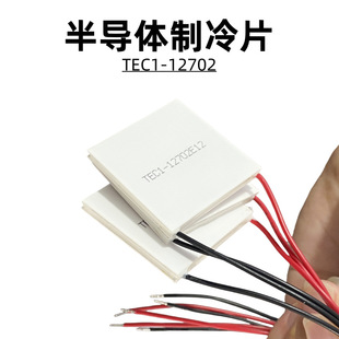 低功耗24W小功率TEC1-12702半导体制冷片蓄电池便携冷藏盒40*40mm