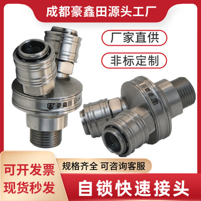 不锈钢快速接头304液压接头c式自锁气管快插气动配件气泵厂家