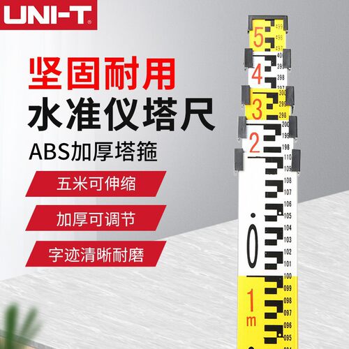 优利德（UNI-T）LM311 5米塔尺LM350/LM351配件伸缩标高尺