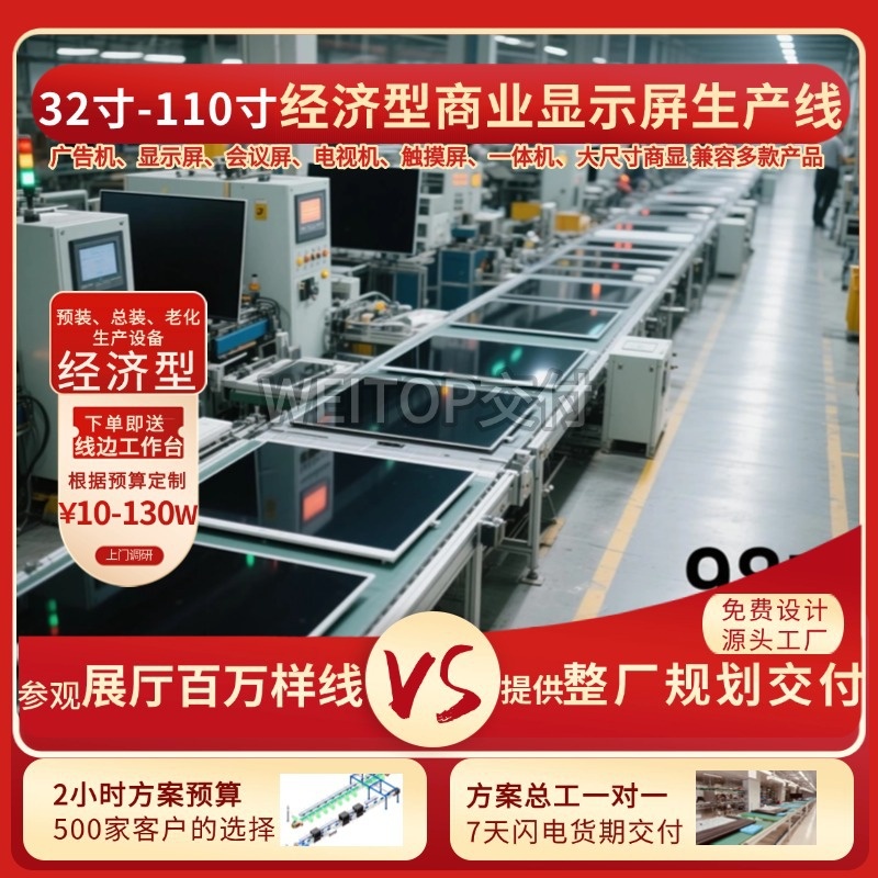 刀片式服务器自动化组装线AI算力服务器装配线在线测试老化输送线