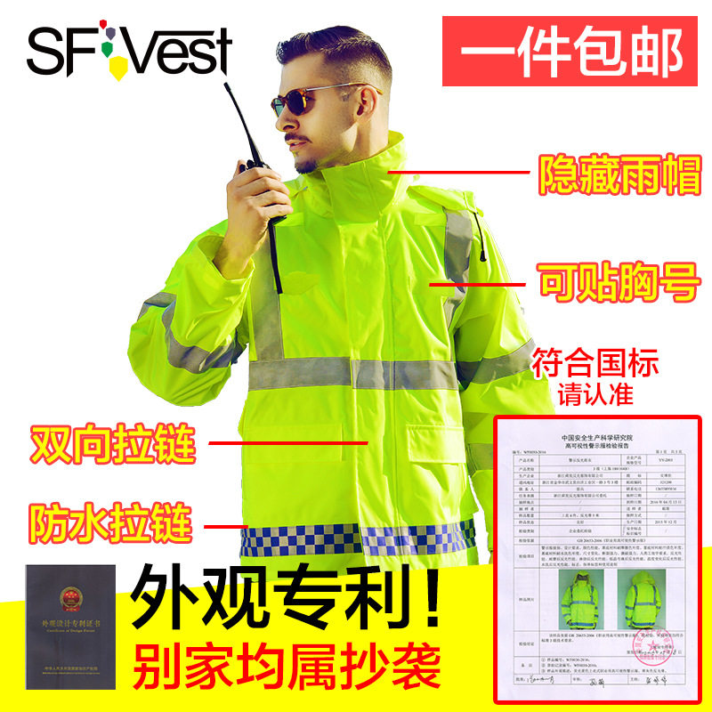 sfvest交通警示黄色反光雨衣电动车骑行防水上衣户外安全路政外套