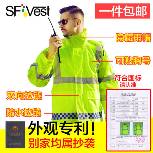 sfvest交通警示黄色反光雨衣电动车骑行防水上衣户外安全路政外套
