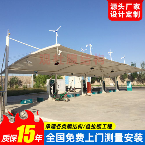 安装电动汽车停车篷 贵阳膜结构充电桩停车棚 户外充电站遮阳雨蓬