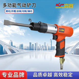 高宝250mm气动铲气锤焊渣去除气铲工业级风铲风镐开槽机气凿机