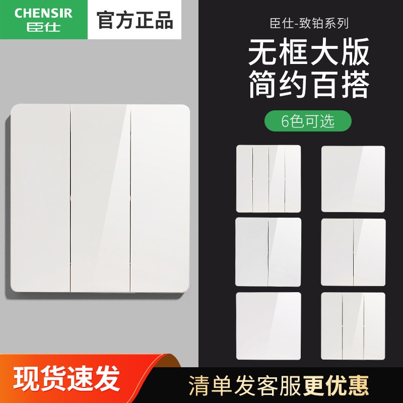 臣仕暗装超薄开关面板三开双控16AX家用电灯照明开关酒店装修开关