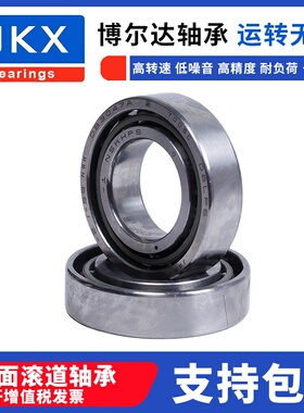 NS.K厂家直供角接触高精密主轴轴承7005DB 7006DB 7007DB
