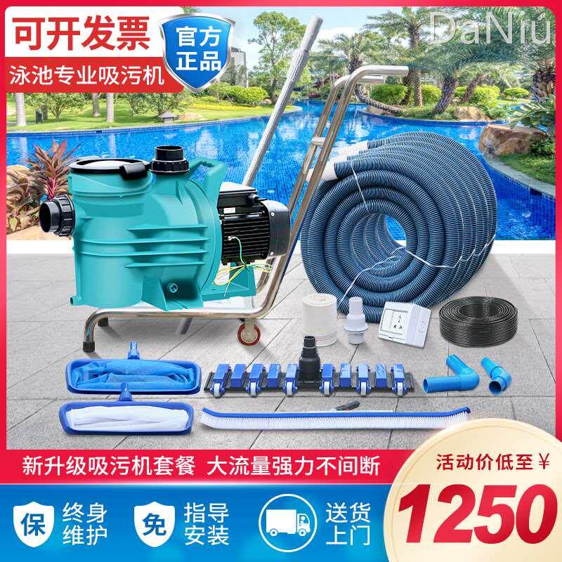游泳池吸污机鱼池清淤泥机吸污泵水下吸尘器水池底泥沙清洁设备
