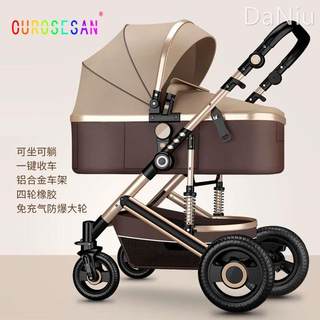 高端婴儿推车可坐可躺高景观婴儿车轻便折叠宝宝伞车四轮手推车