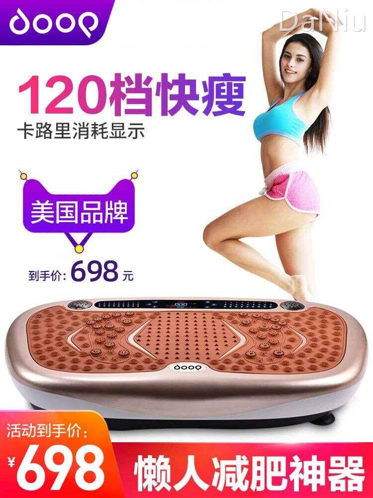 阿沙姆甩脂机抖抖机站立式懒人家用减肥健身器材瘦腿瘦腰肚子神器