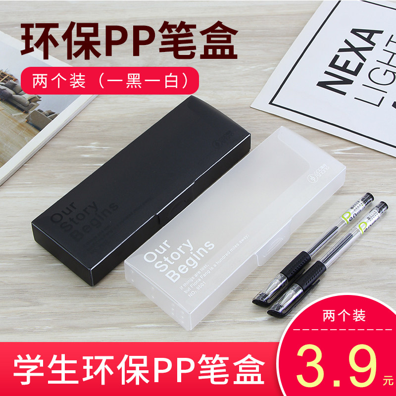 高尚文具盒创意简约PP铅笔盒韩国小清新糖果色学生笔袋男女生文具盒多功能办公收纳盒中小学生文具用品批发