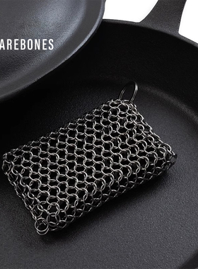 BAREBONES美国北邦不锈钢铸铁锅刷锅链厨房家用清洁钢丝网洗锅链