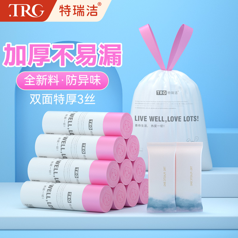 抽绳加厚大号垃圾袋收纳袋清洁袋
