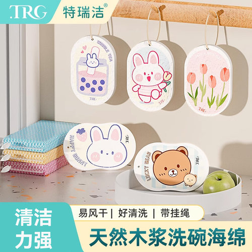 特瑞洁海绵擦油污克星家用百洁布