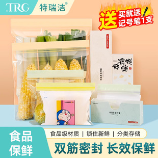 特瑞洁冰箱专用密封袋食品可冷冻透明保鲜加厚真空防串味小大号装