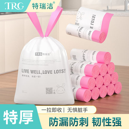特瑞洁抽绳垃圾袋手提式加大加厚家用特厚塑料袋厨房塑封垃圾袋】