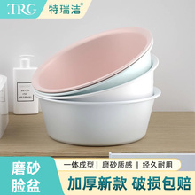 特瑞洁脸盆盆子洗脸盆家用加厚塑料洗衣服小号宿舍洗衣泡脚