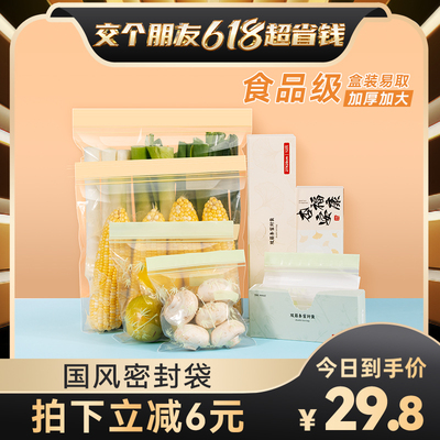 特瑞洁密封袋食品级家用