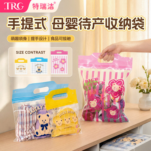 食品级婴儿待产包衣物收纳袋