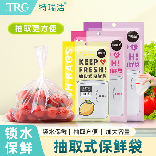 特瑞洁抽取保鲜袋pe100只