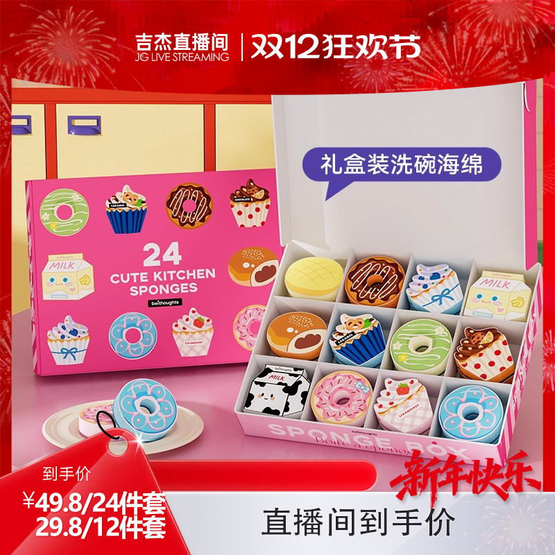 【吉杰直播间】特瑞洁多系列加厚海绵擦百洁清洁神器
