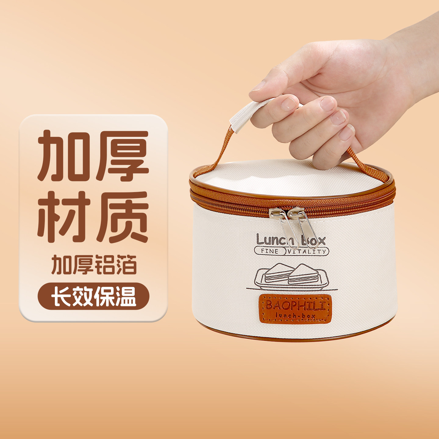 圆形保温袋好看饭盒包手提袋铝箔图片