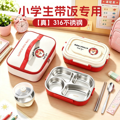 儿童饭盒学生上学专用316L不锈钢