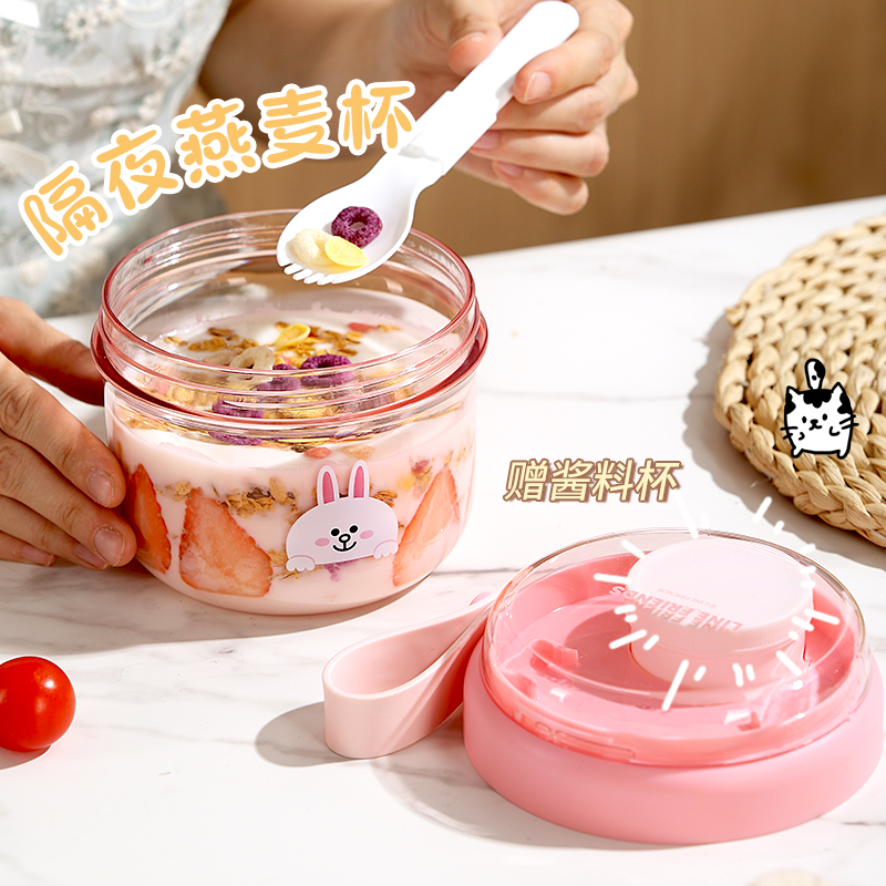 酸奶杯隔夜燕麦杯沙拉杯带蘸料盒