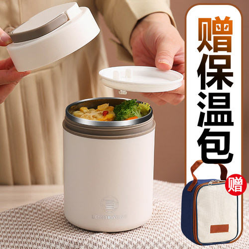 【保温4小时】不锈钢饭盒汤杯女