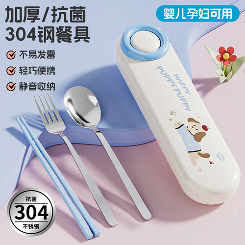 可爱304不锈钢便携餐具套装小学