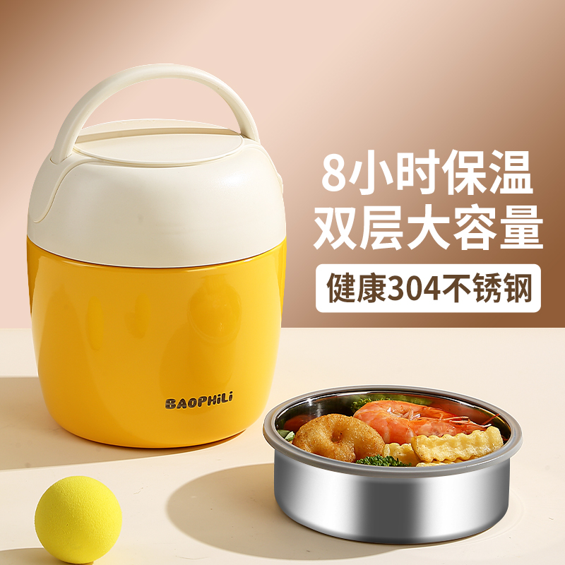 不锈钢保温桶小型饭盒24小时上班
