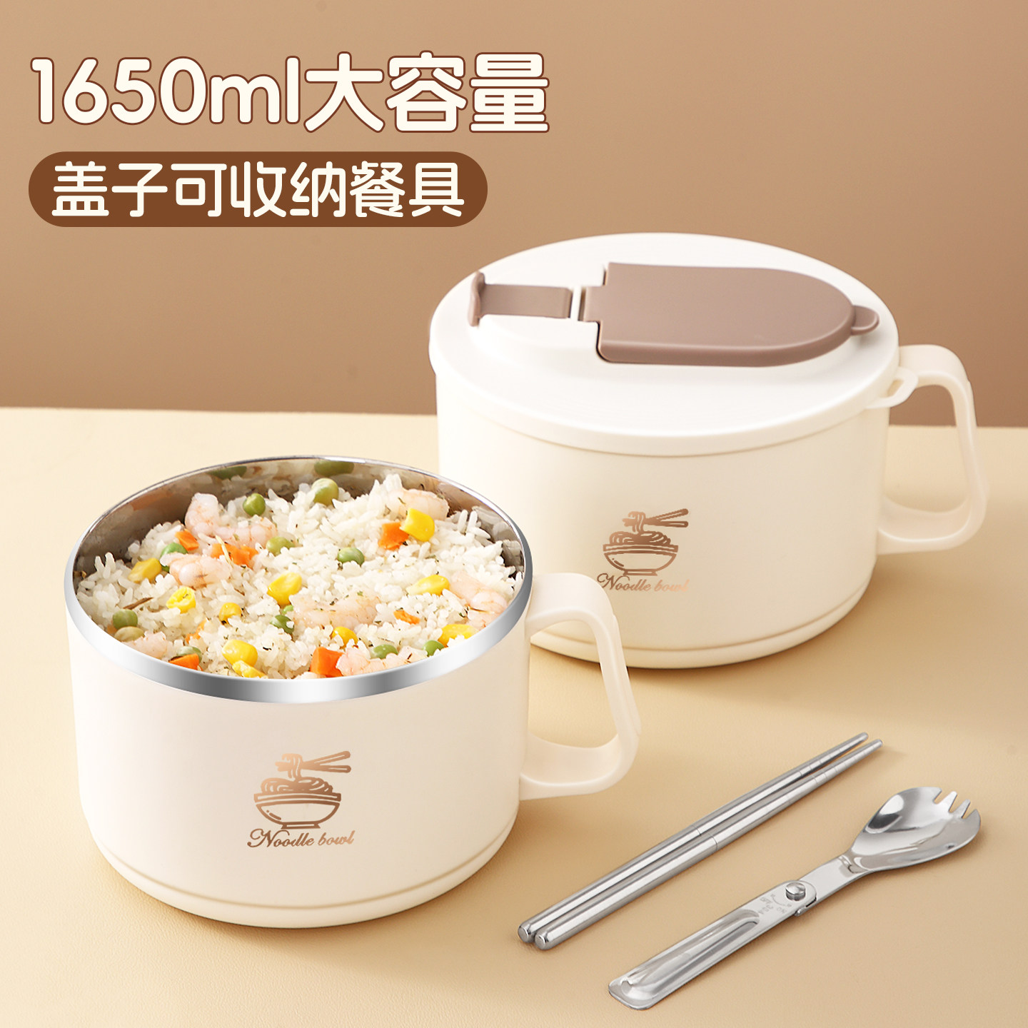 不锈钢泡面碗带盖高颜值饭盒2025新款学生宿舍专用男生大容量饭碗,餐饮具,饭盒/保温桶/保温提锅,淘宝优惠券,粉丝福利购,淘宝优惠卷