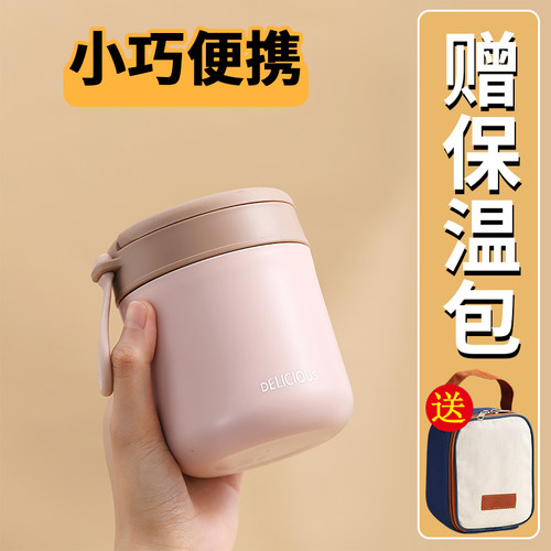 保温杯便携早餐豆浆杯小水杯子官