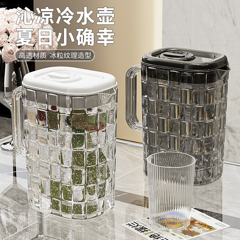 家用冰箱冷水壶夏天储水冰镇冷泡