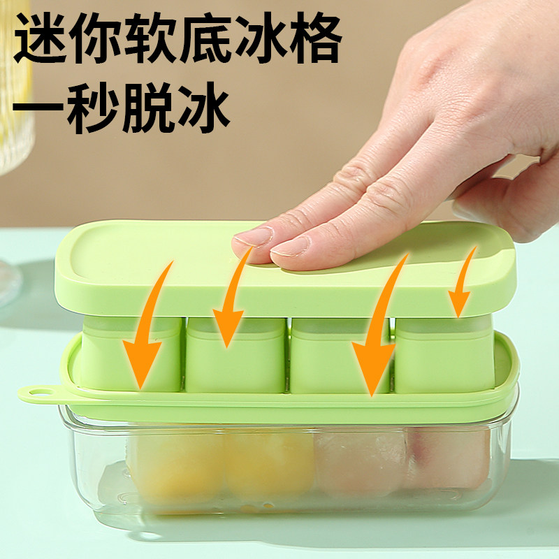 硅胶冰块模具家用冰箱制冰盒按压带盖冻冰块神器食品级迷你小冰格