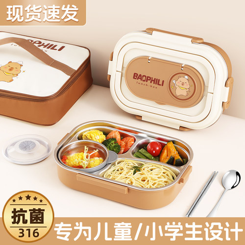 316不锈钢卡皮巴拉学生饭盒餐盒