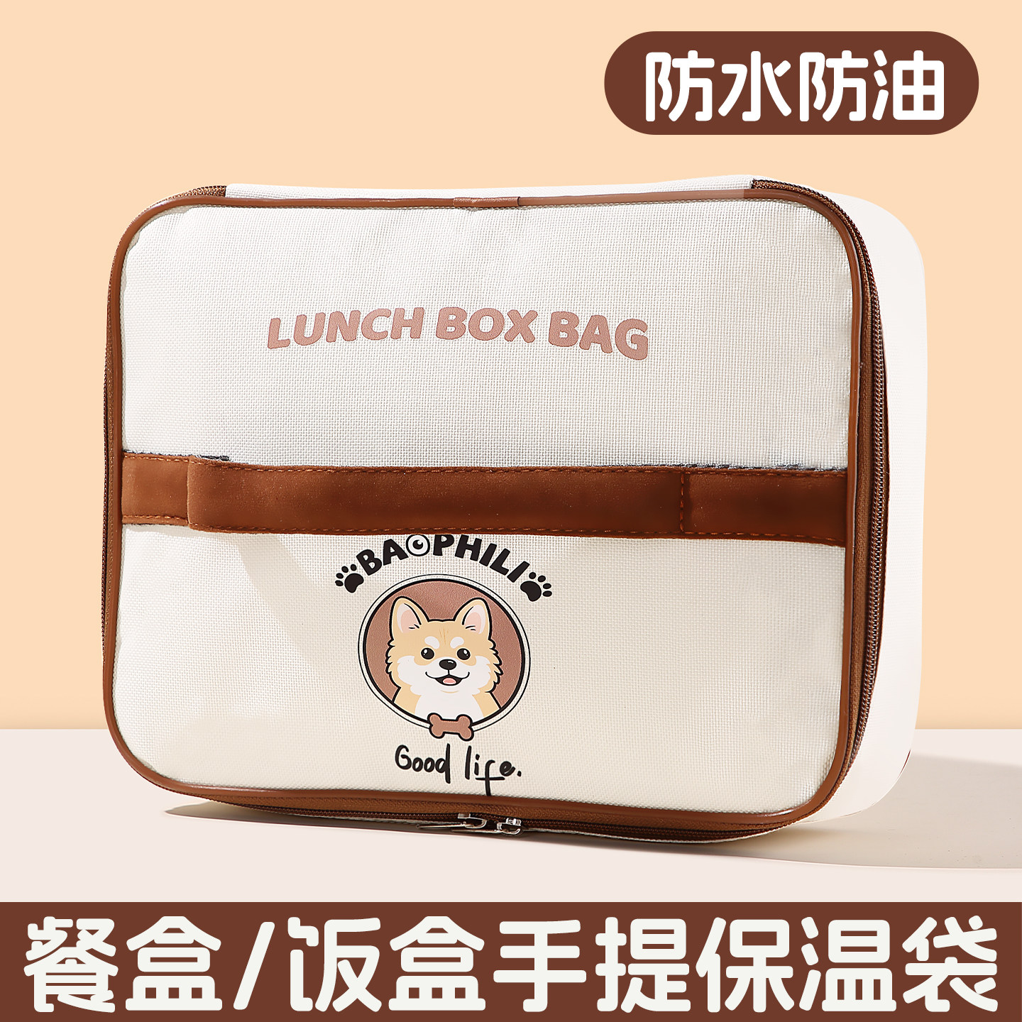 卡通小狗饭盒袋防水防油小学生包图片