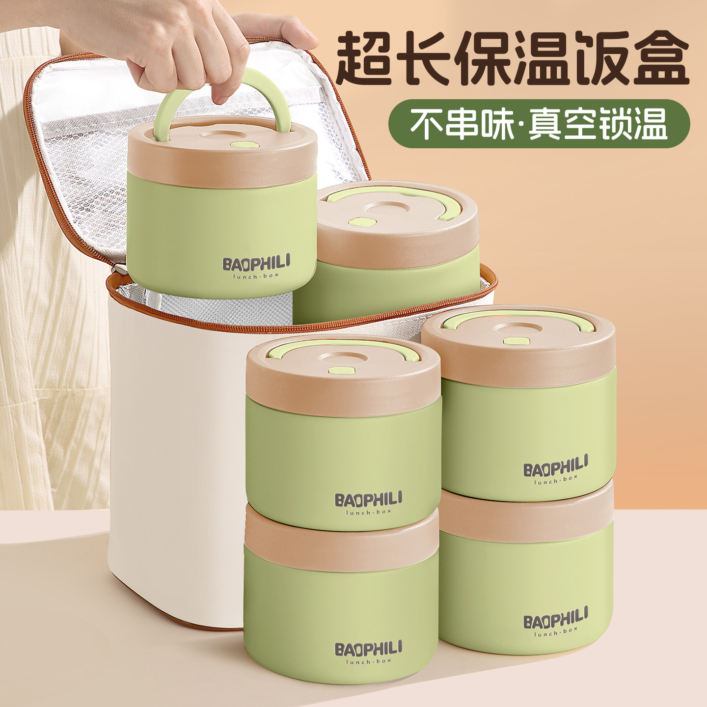 保温盒饭盒24小时超长带盖便当盒