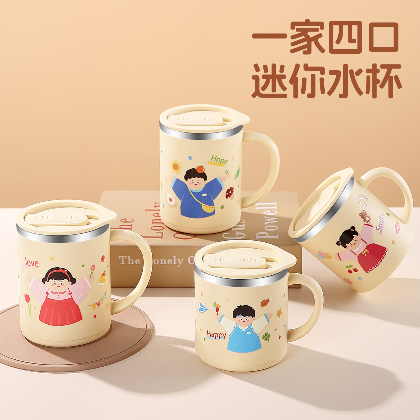 316不锈钢儿童马克杯带盖一家四口水杯三口家用喝水杯子亲子家庭