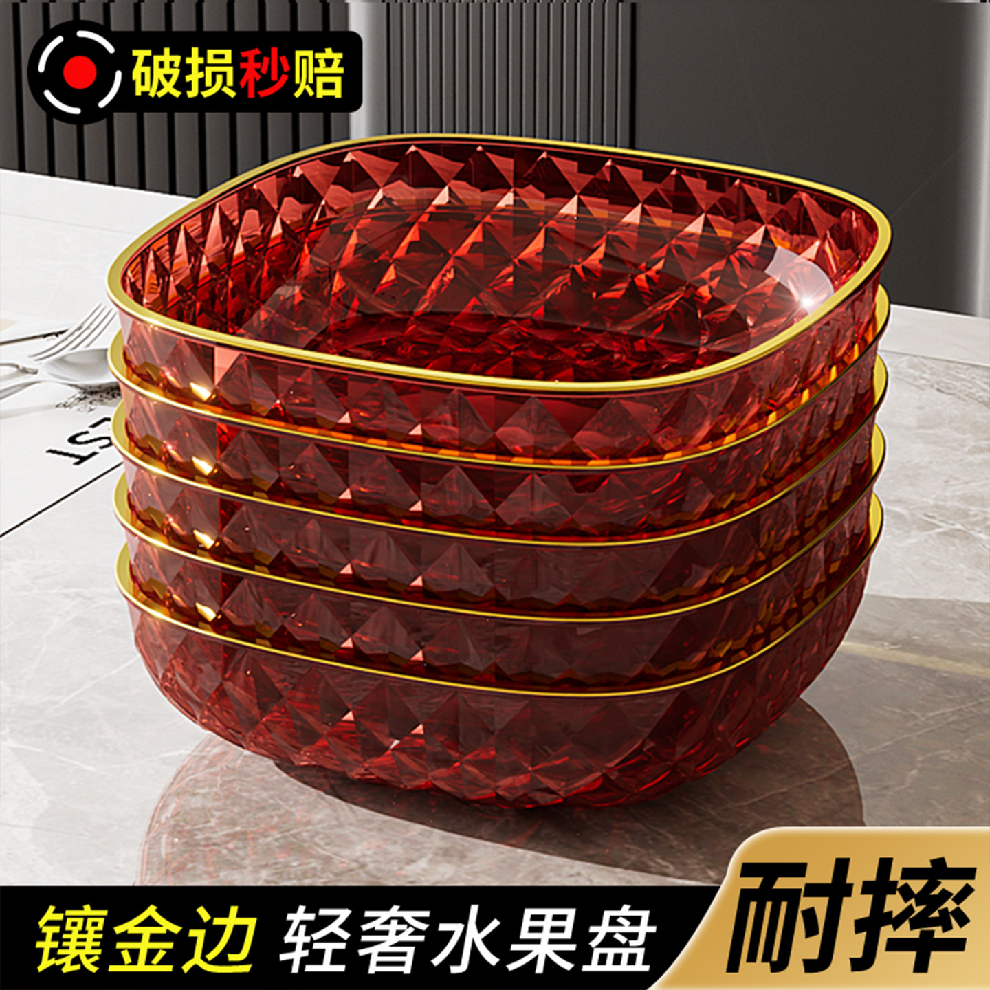 乔迁之喜果盘过年家用客厅红色喜庆水果盘糖果盘大容量干果摆放盘,餐饮具,果盆/果盘/果篮,淘宝优惠券,粉丝福利购,淘宝优惠卷