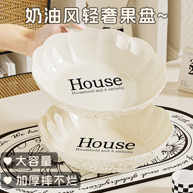 水果盘家用客厅轻奢高档奶油果盘