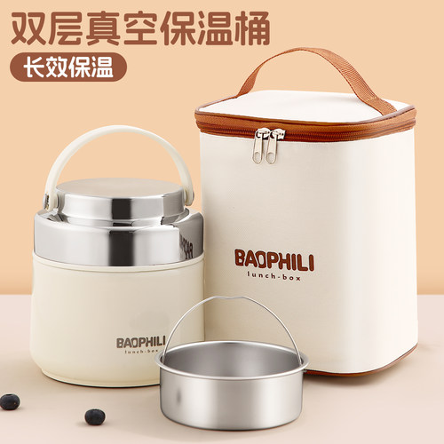 不锈钢保温饭盒24小时超长保温桶