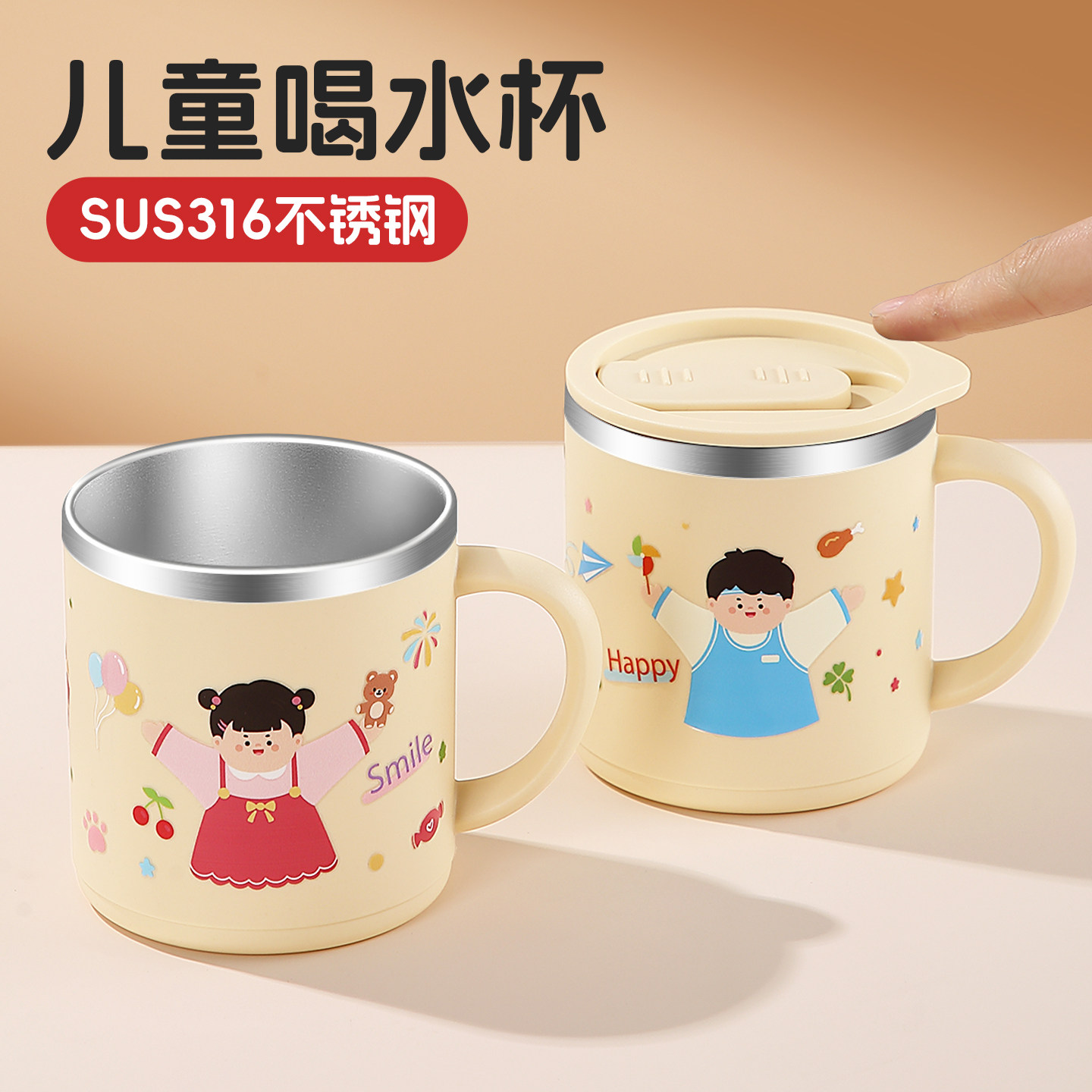 316不锈钢儿童水杯家用宝宝敞口图片