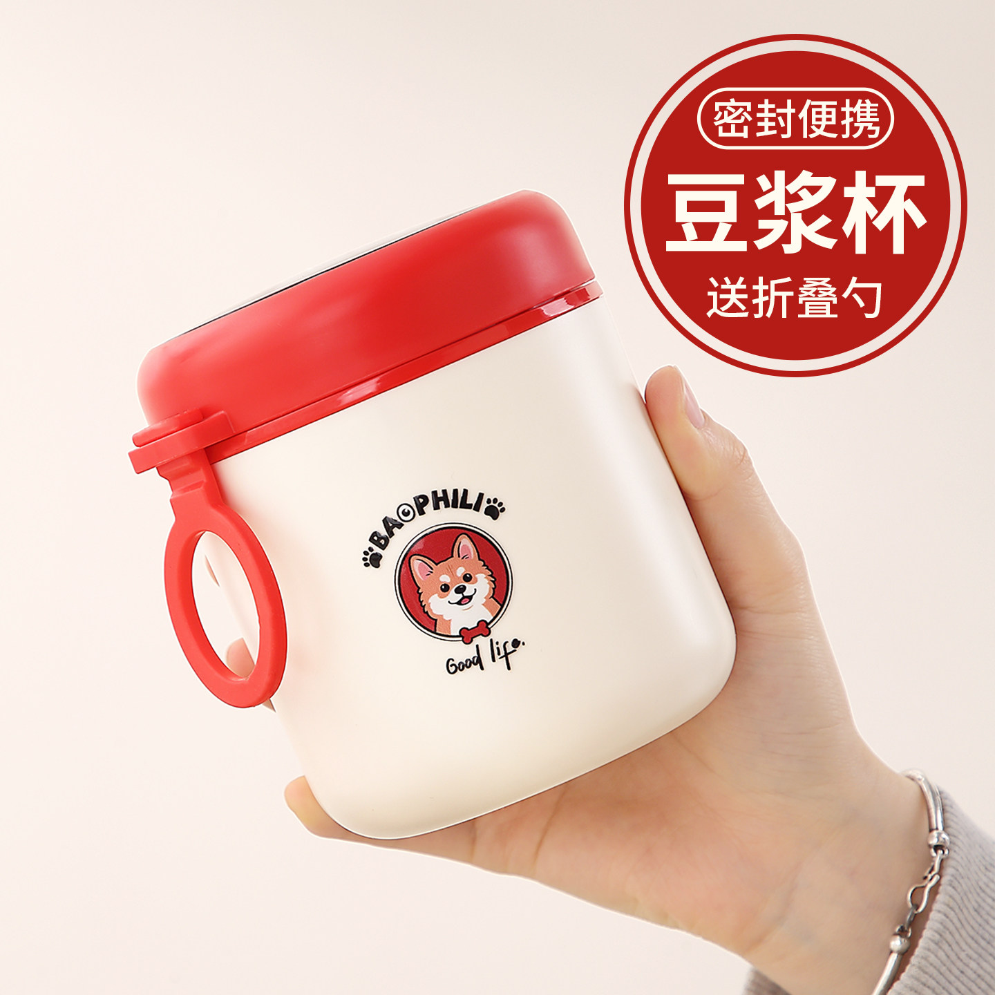 早餐杯带盖勺豆浆杯家用便携外带牛奶燕麦杯子冲泡杯保温粥杯迷你
