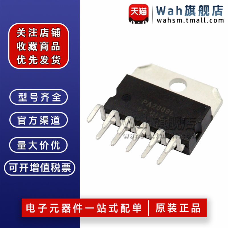 功放芯片PA2009LTDA2009A